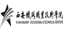 西安鐵路職業(yè)技術學院